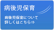 土合舎利保育園　